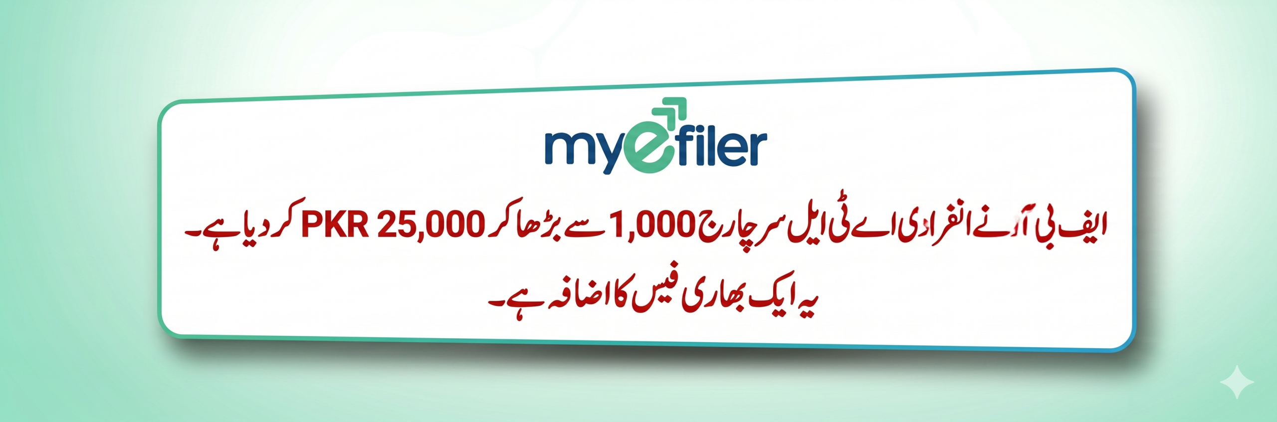 My Efiler alert stating the FBR has increased the individual ATL surcharge from PKR 1,000 to PKR 25,000